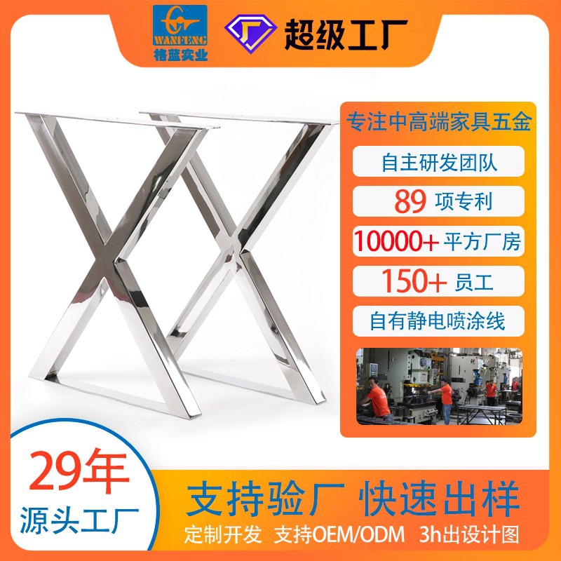 不锈钢电镀铁艺桌脚支架