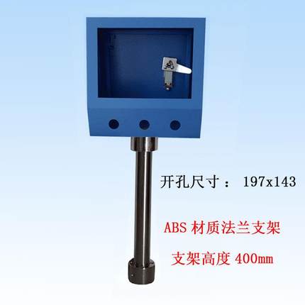 7寸触摸屏安装盒子控制箱人机界面旋转支架电控箱PLC安装箱按钮盒