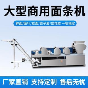 全自动大型压鲜面条机商用饺子馄饨皮自动爬杆挂面机全自动一体mw