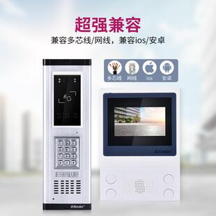 智能彩色可视对讲门禁系统套装小区旧楼改造单元动态人脸识别门铃