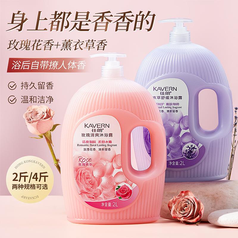 2000ml香水香氛沐浴露男女持久留香深层清洁香体大容量家庭实惠装