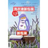 Delvell黛维莉家用洗衣液4.5㎏容量薰衣草清洁衣物