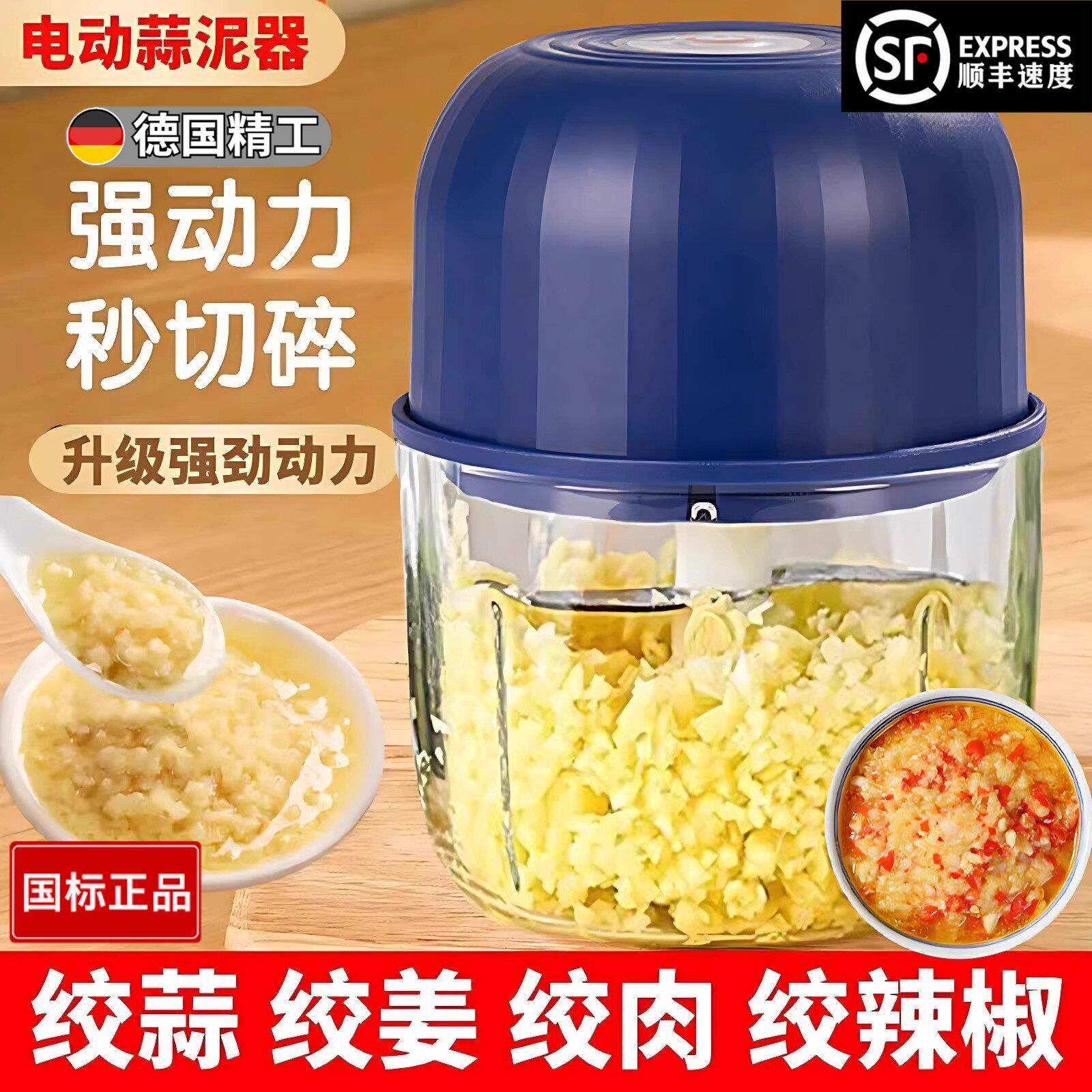 电动蒜泥蒜末压碎器捣蒜搅碎机家用小型副食品塑料绞肉机料理杯