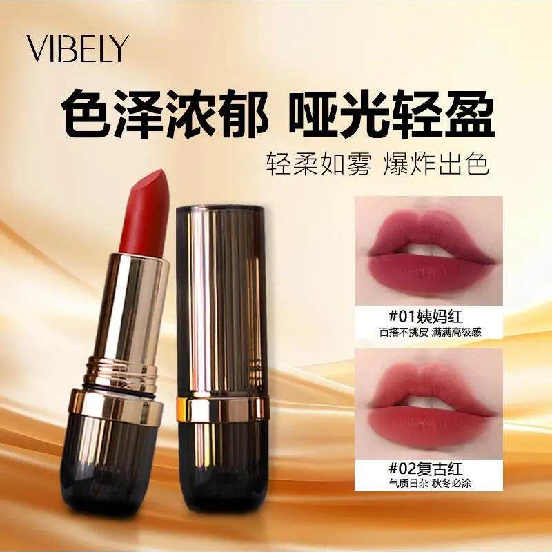 VIBELY慕斯不沾杯哑光口红防水不掉色雾面高端礼盒装黄黑皮送闺蜜