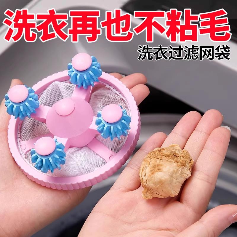 【洗衣机过滤网袋】除毛器通用网兜吸附毛絮收集器去毛吸毛神器