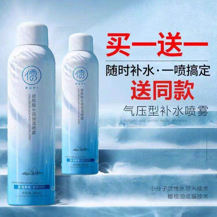 玻尿酸保湿保湿喷雾收缩毛孔积雪草收敛水毛孔男女爽肤水控油舒缓