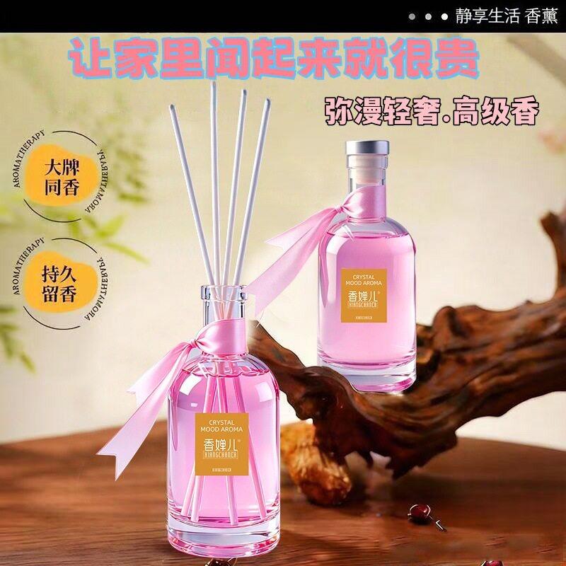 【下单立减50】藤条香薰家室内静享时光卧室高级感香氛摆件GM