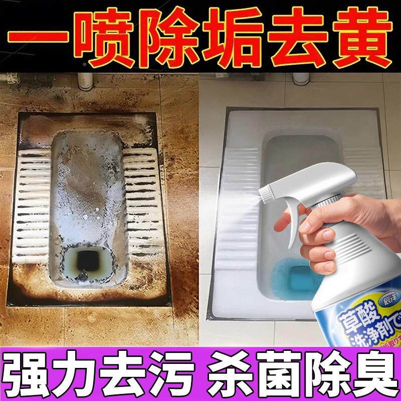 高砖浓度草厕酸清洁剂强力厕所污垢瓷水污泥地板砖马桶LFZ洁灵去