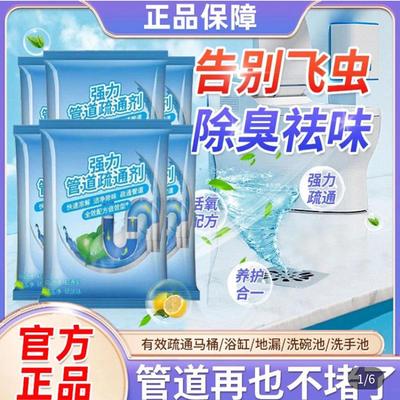 韵浩碧管道疏通剂强力溶解厨房下水道油污神器马桶堵塞除臭清洗剂