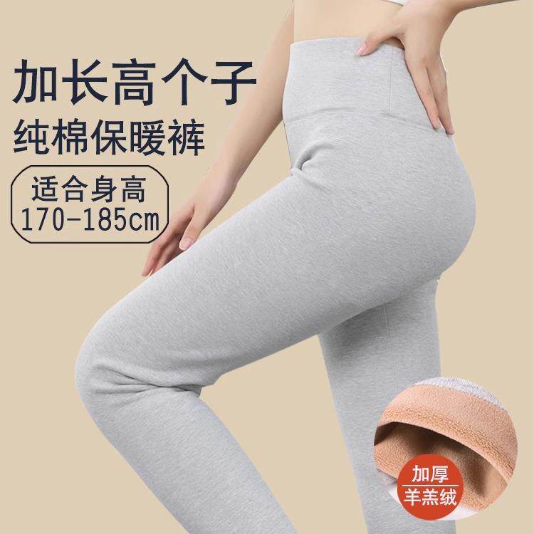 纯棉保暖裤加长高个子175冬季加绒加厚打底裤高腰大长腿棉毛裤180