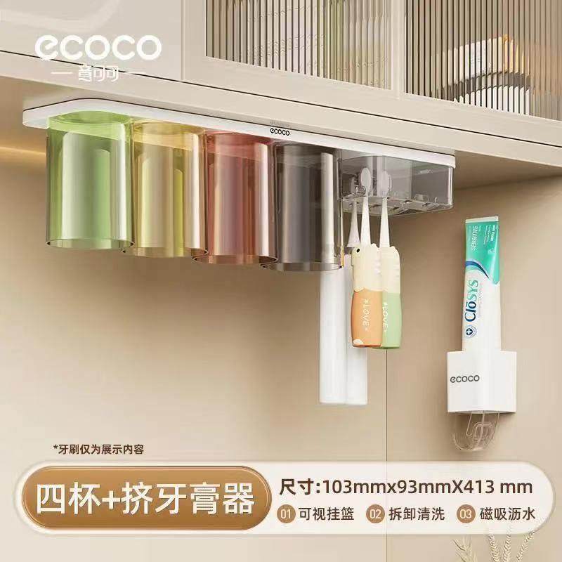 ECOCO镜柜下牙刷架磁吸倒挂漱口杯子牙杯挂架壁挂电动牙刷置物架