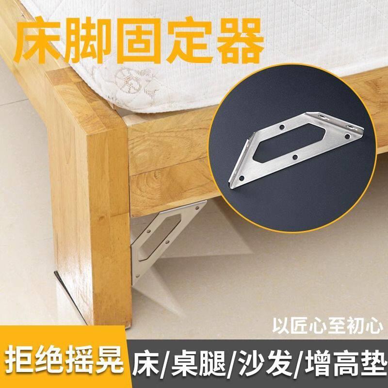 【床固定效果非常好】不锈钢多功能角码三面固定床角支撑家具桌