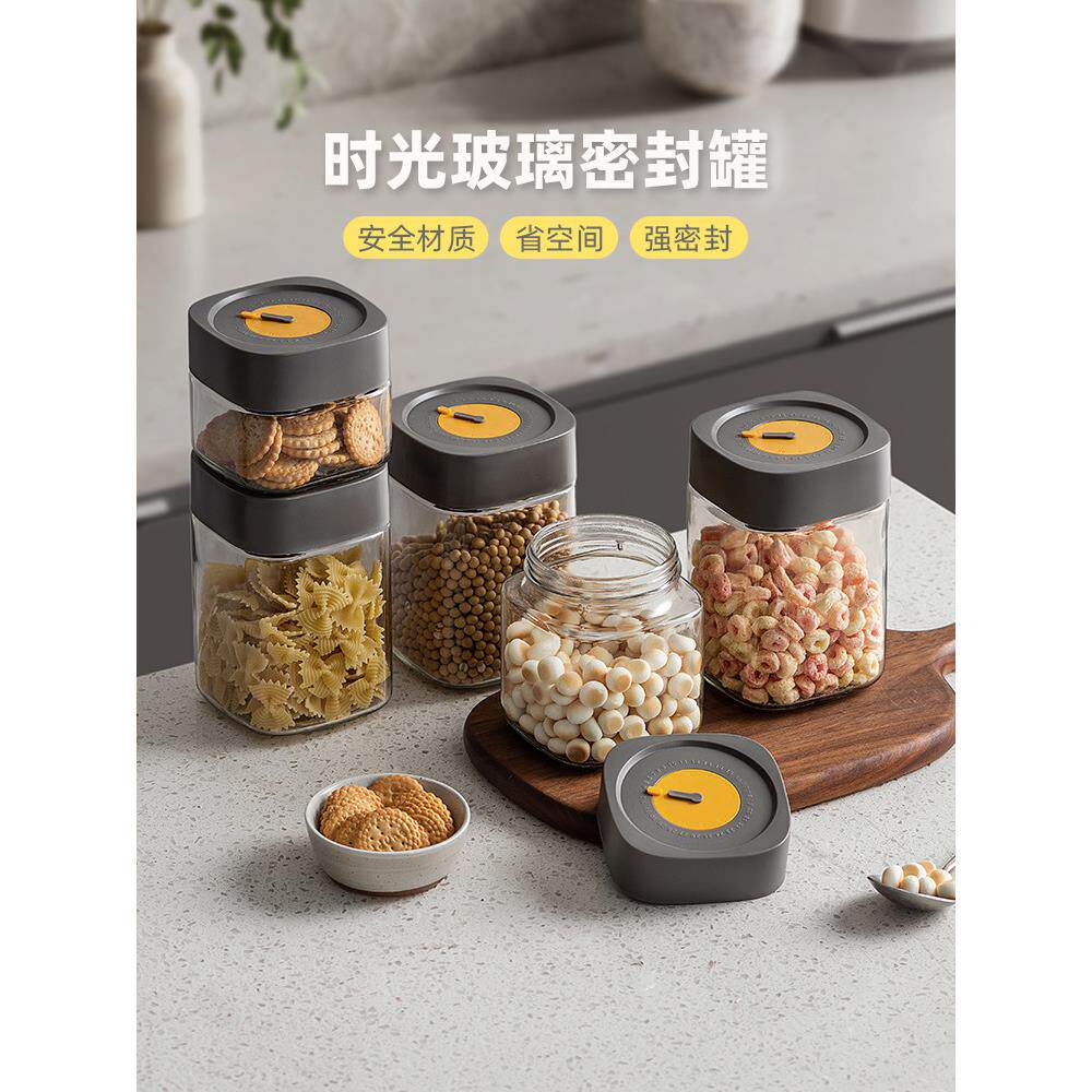 日本食品级玻璃密封罐厨房防潮储存调料奶粉面条五谷杂粮收纳盒子
