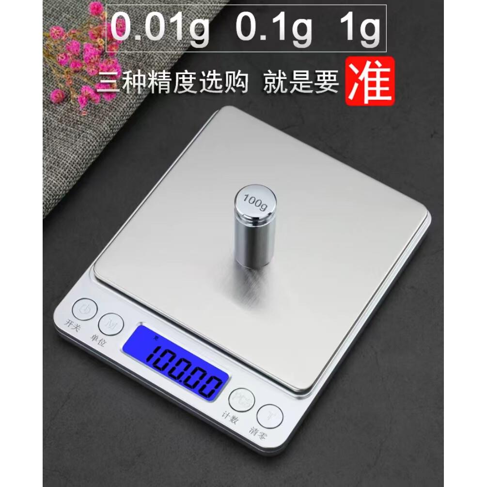 日本进口品质小型电子秤克称电子称高精度厨房秤烘培精准家用商