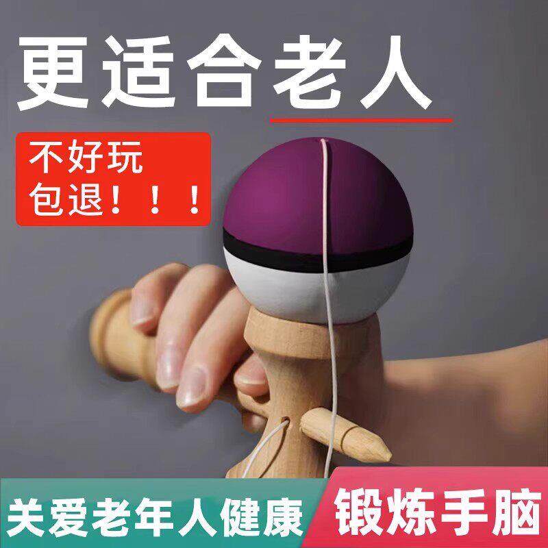老年益智防痴呆玩具老人手脑专注室内运动器材游戏玩具健身养老院