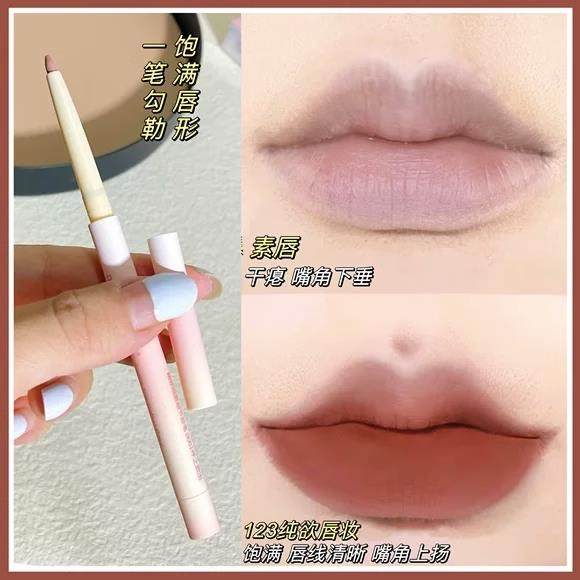 李佳琦推荐遮瑕唇线笔防水持久正品口红笔塑形不掉色勾勒卧蚕笔,彩妆/香水/美妆工具,唇笔/唇线笔,淘宝优惠券,粉丝福利购,淘宝优惠卷