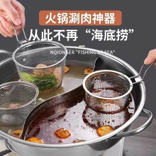 火锅漏勺挂边漏筐脑花麻辣烫煮面漏网篮涮肉过滤网筛挂钩网筐