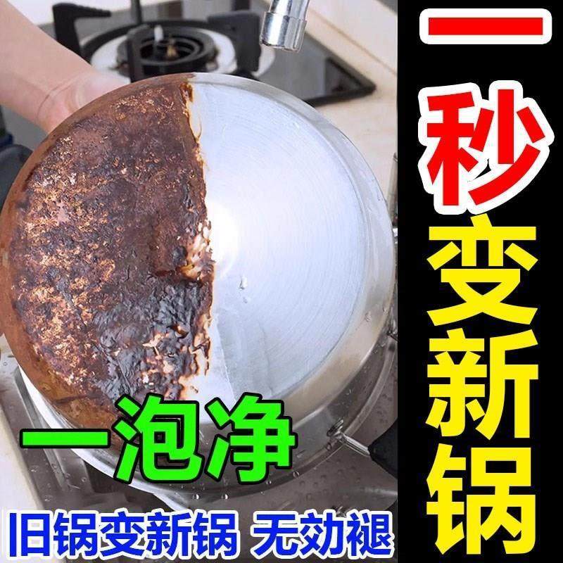 泡泡乐活氧除垢泡腾片锅底黑强力水垢清洁剂剂去重油污神器,洗护清洁剂/卫生巾/纸/香薰,水垢清洁剂/除垢剂,淘宝优惠券,粉丝福利购,淘宝优惠卷