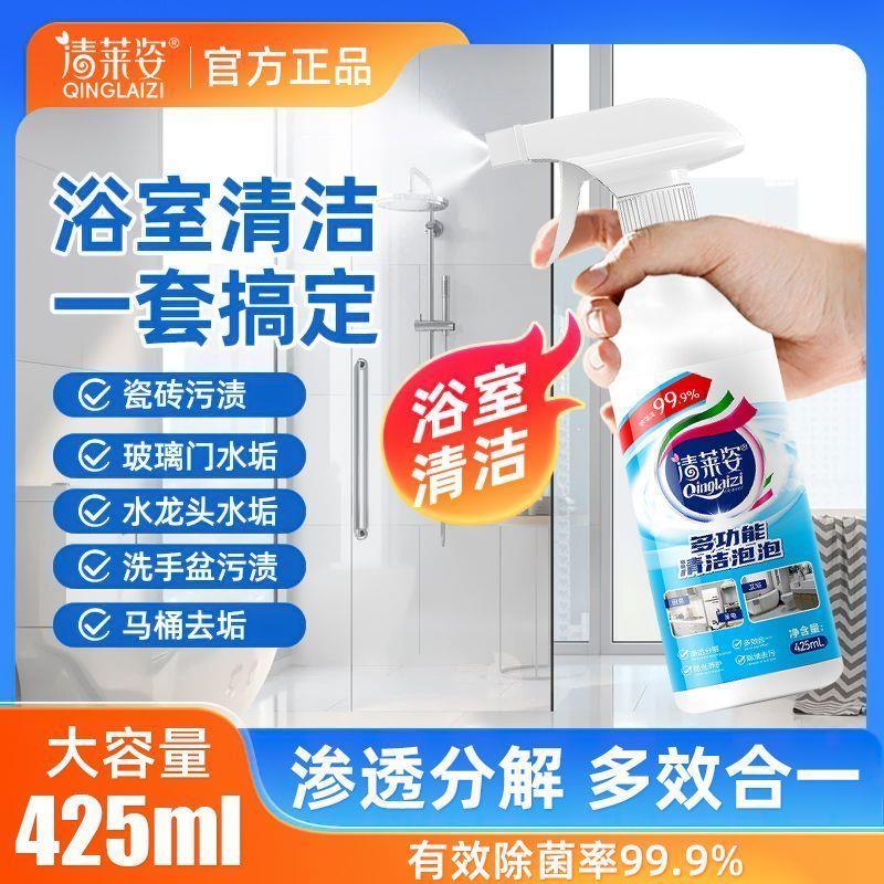 浴室清洁剂瓷砖卫生间玻璃水渍顽固水垢地板清洗除垢强力去污