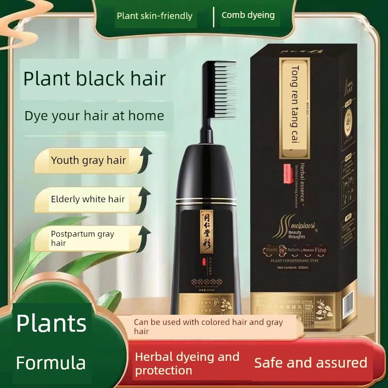 南京染发剂植物纯正品品牌天然无刺激自然黑膏自己在家染一