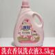 激浪调香洗衣液留香氛深层洁净护衣激浪洗衣液正品 柔顺瓶装