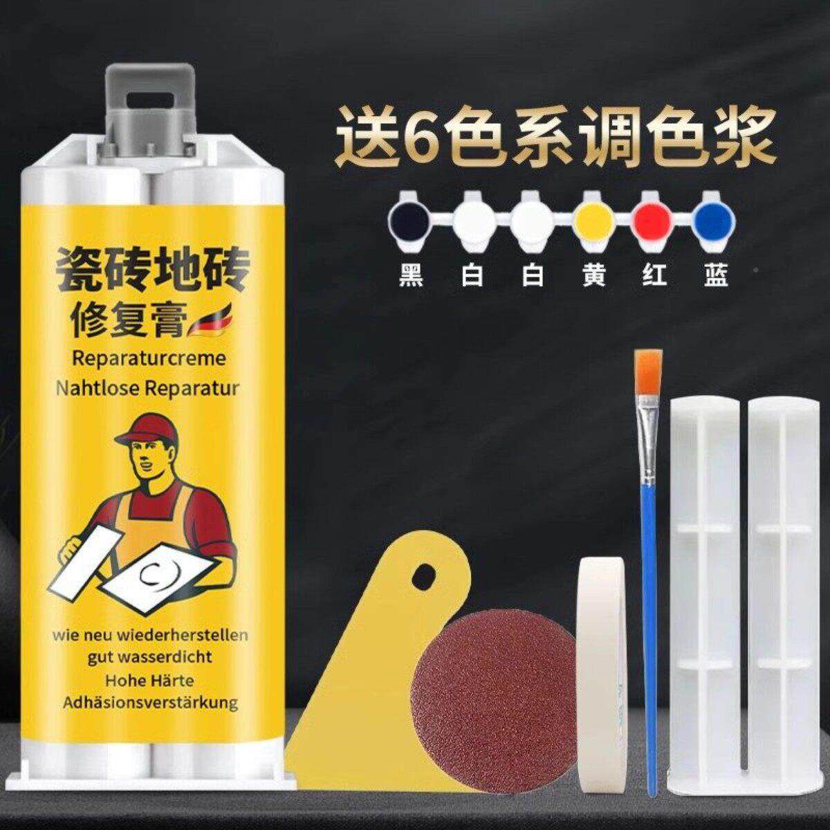 【德缝国进口】瓷砖面修补剂丑破损无品牌/遮釉修复胶地砖补坑洞