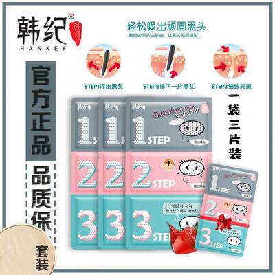 正品儿童专用去鼻子黑头贴12131415岁男女孩学生党收缩毛孔猪鼻贴