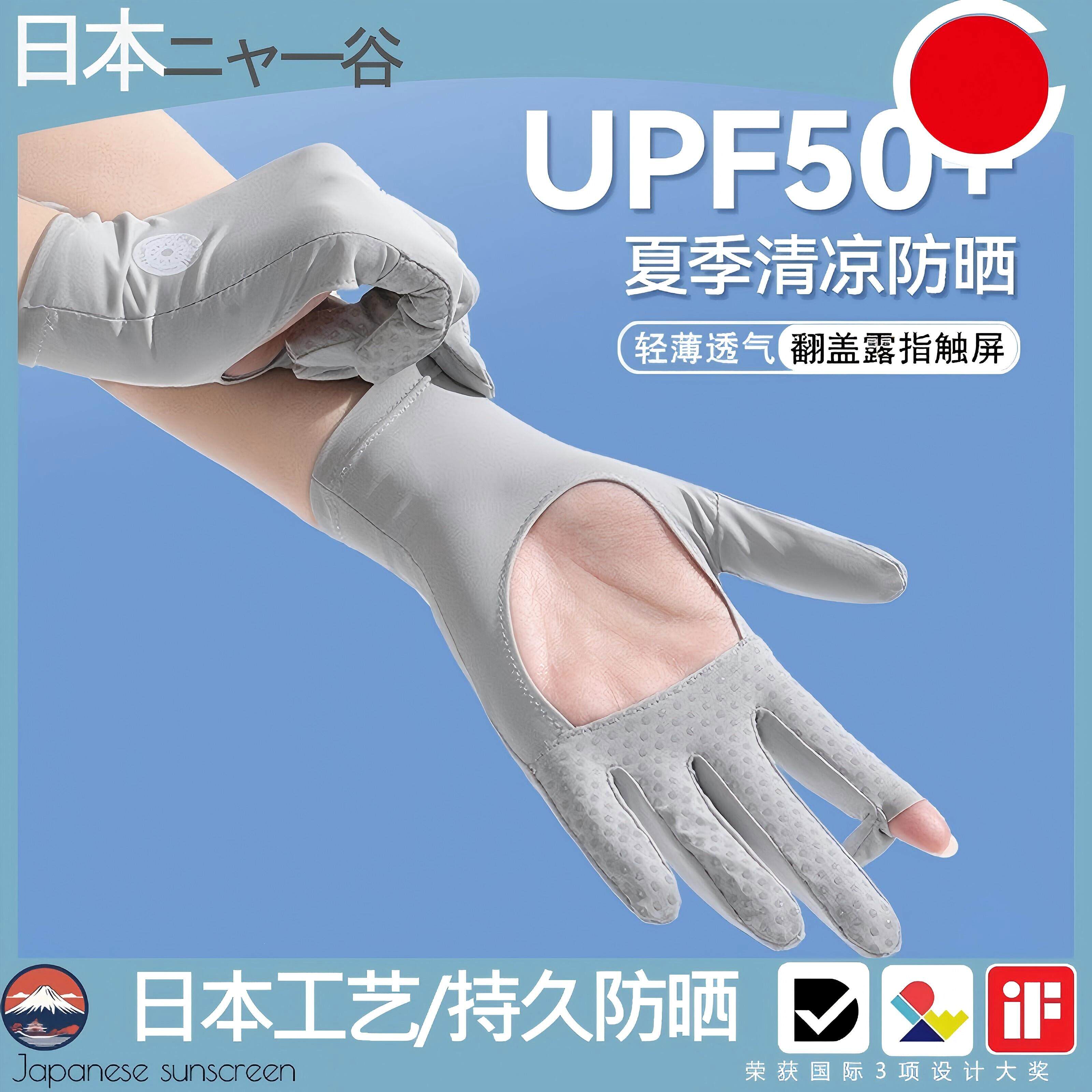 日本喵谷防晒手套男女夏季镂空掌心冰丝薄款露指开车骑行