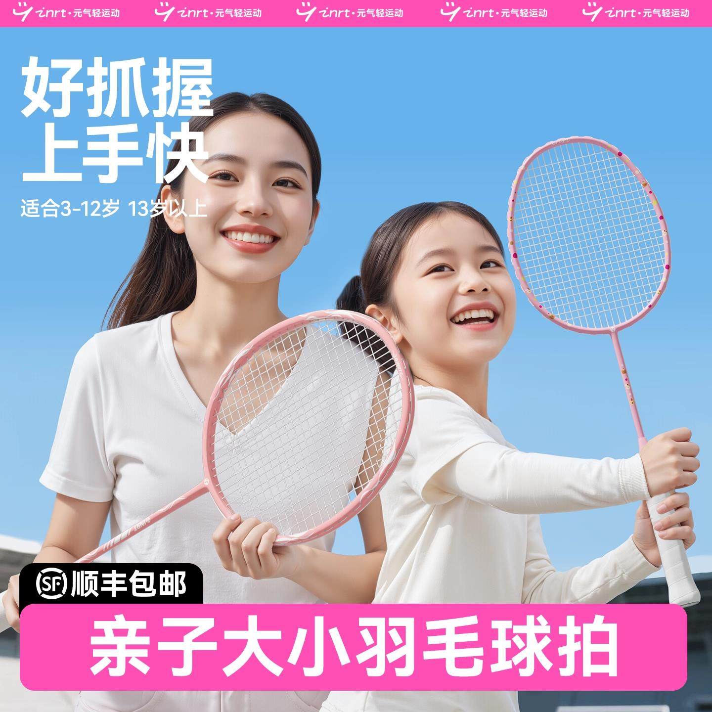 美国儿童专用羽毛球拍套装正品6到12岁小学生幼儿园亲子打初学者