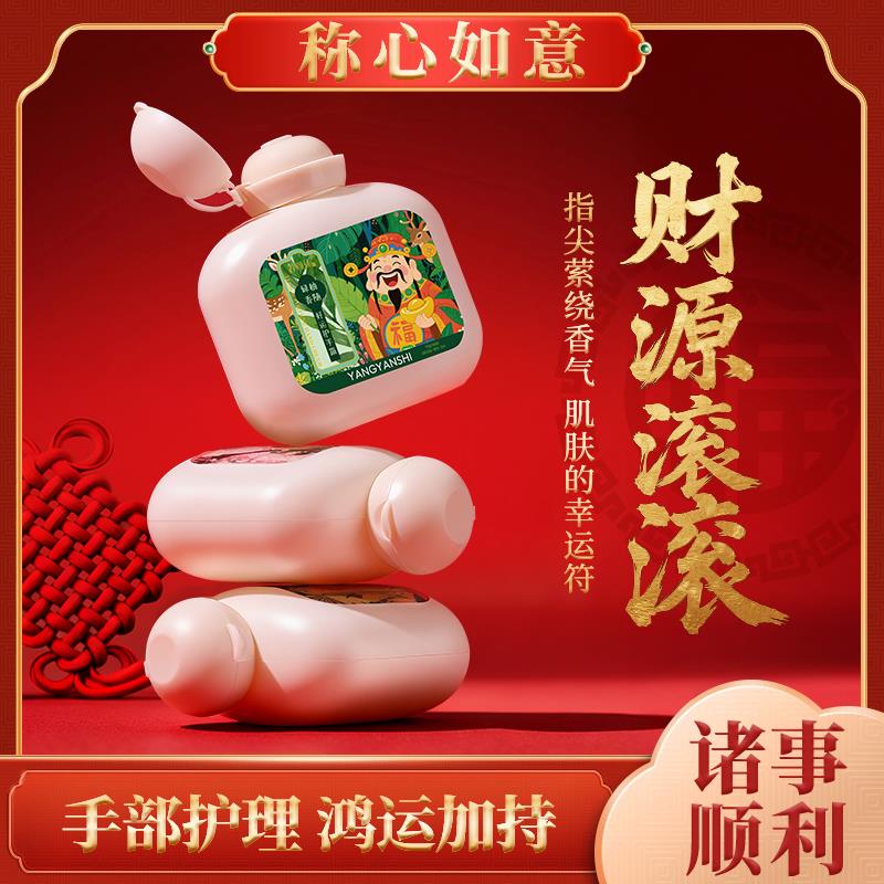 好运相随护手霜保湿香氛水润光滑持久留香润肤防干樱花沁润手膜霜