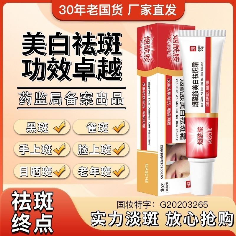 MASCHE烟酰胺霜官方正品秦品甄选补水保湿面霜