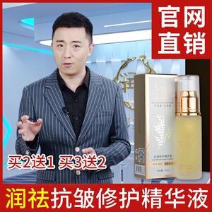电视同款润祛修护精华液羊胎素玻色因魅力悄翘颜宝正品正品店