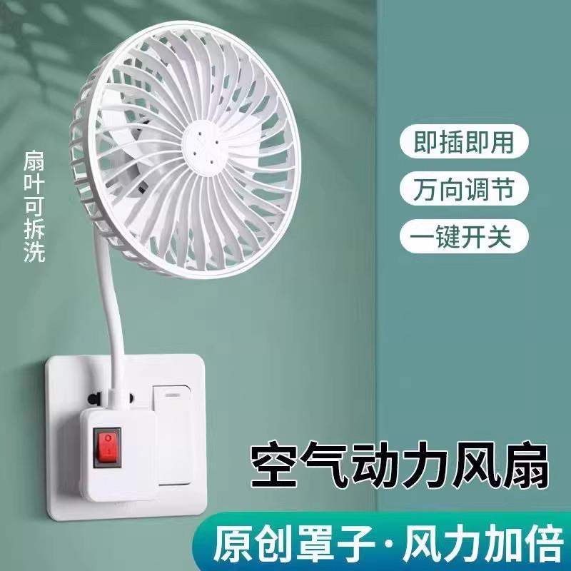 日本加大三插头一体插座小风扇万向厨房专用小型迷你小旋风扇