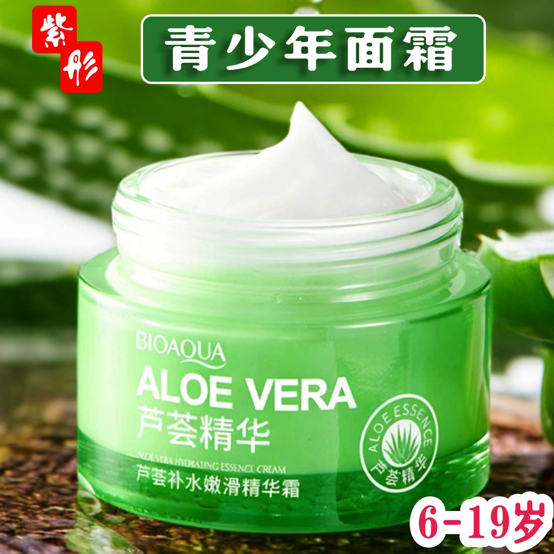 学生青少年面霜男孩女孩保湿青春期擦脸冬季专用滋润补水润肤正品
