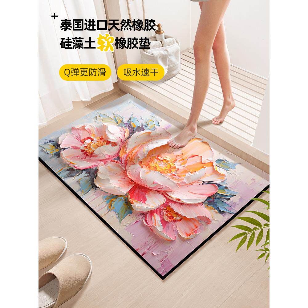 韩国卫生间地垫油画花卉吸水速干硅藻泥浴室脚垫厕所门口防滑垫子
