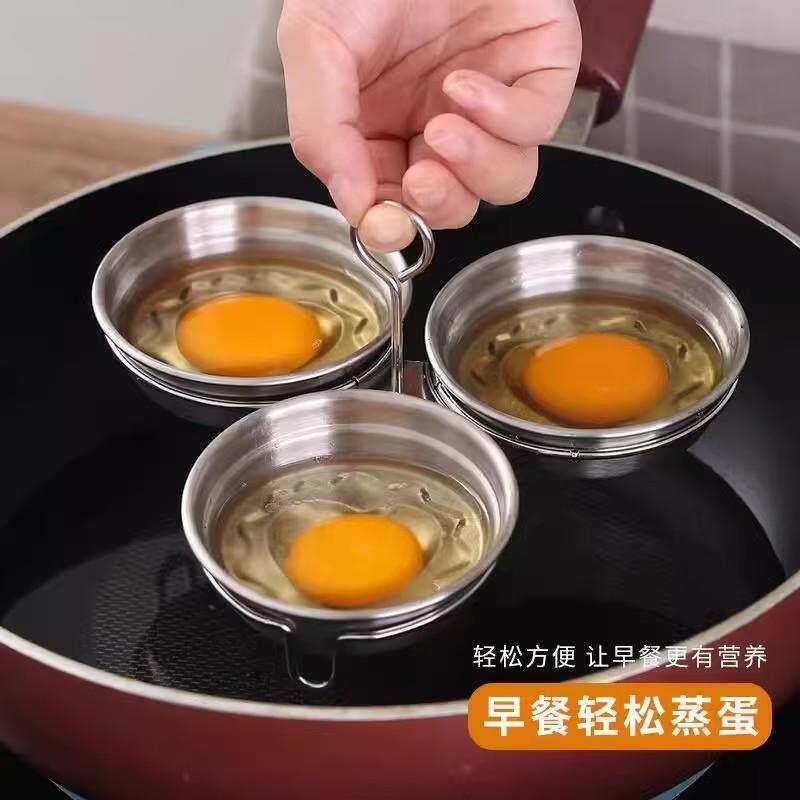 【惊爆价!】家用不锈钢蒸蛋器创意DIY荷包蛋爱心便当模具蒸蛋YL