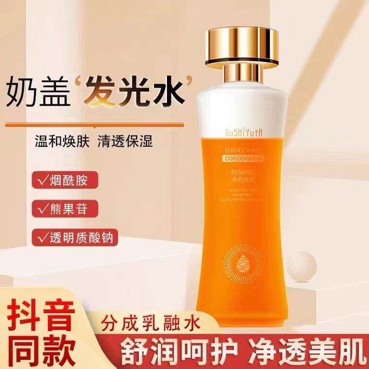 韩国全能发光水店双重双层楚楚水乳精华三合一神仙水保湿溶斑