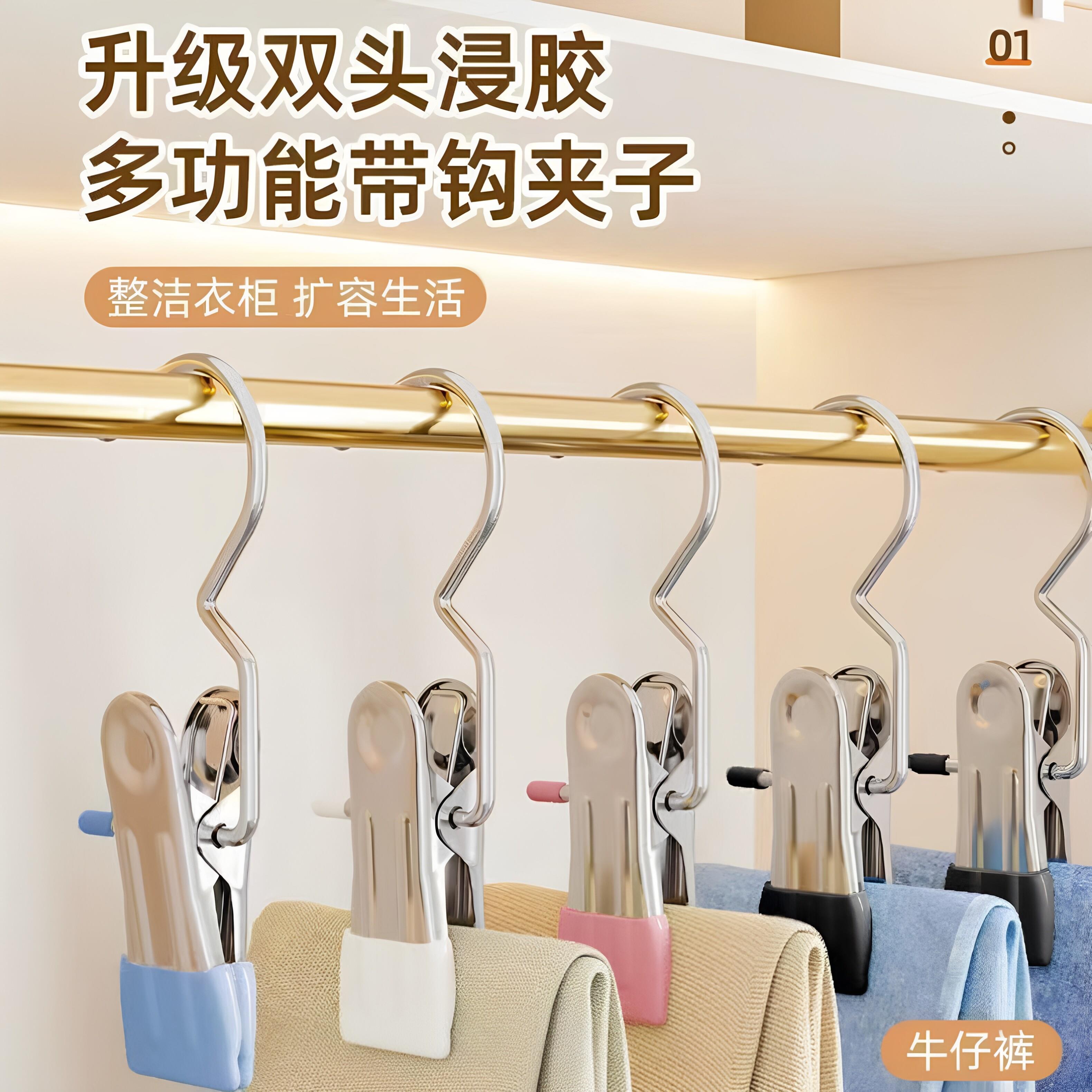 【下单立减】多功能带挂钩夹子裤子裙子晾衣晾袜子防滑夹子家用YY