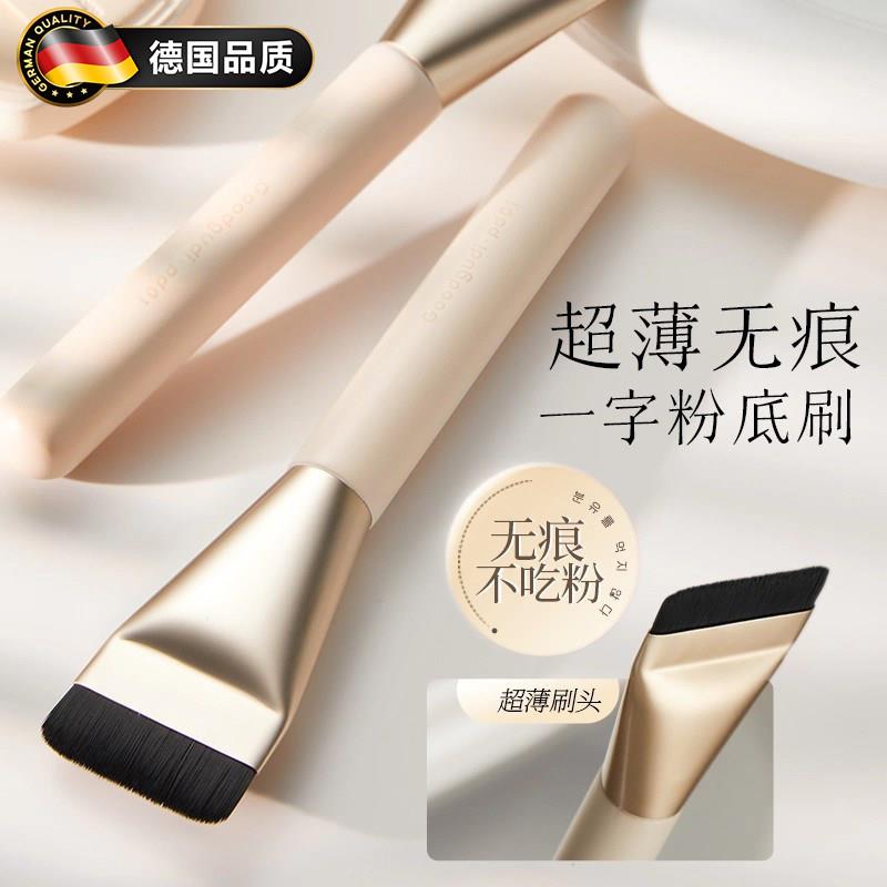 德国超薄无痕一字粉底刷专业化妆师推荐不吃粉刀锋平头上妆刷子
