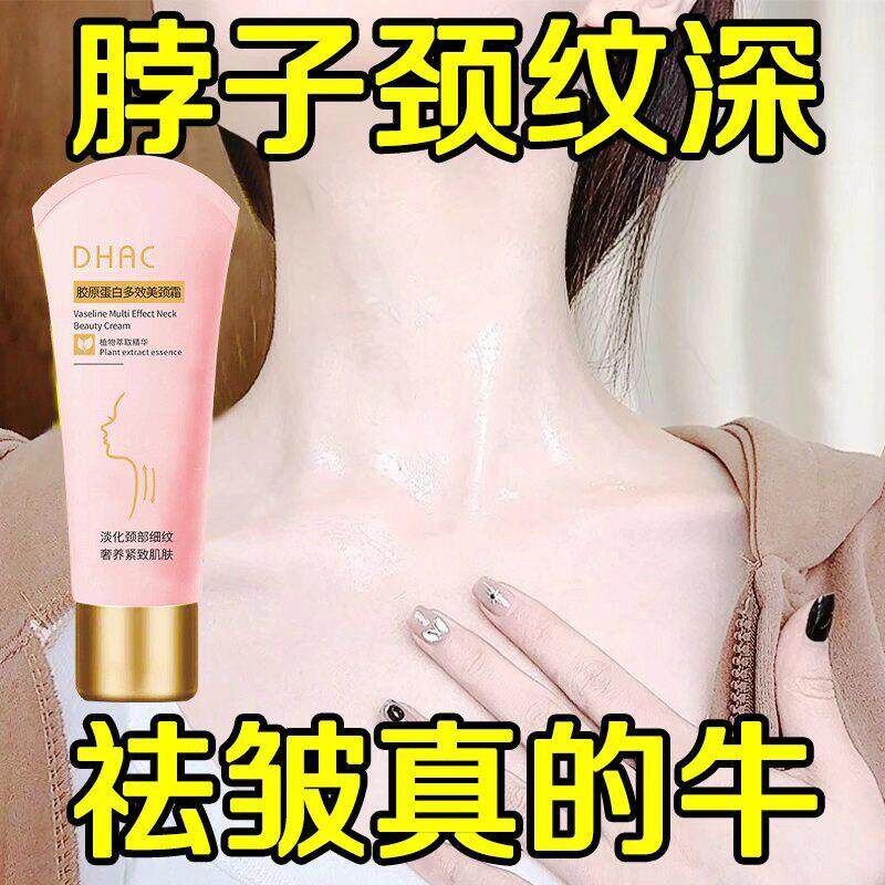 【抹出天鹅颈】颈霜颈纹霜去颈纹烟酰胺保湿去皱美颈霜女