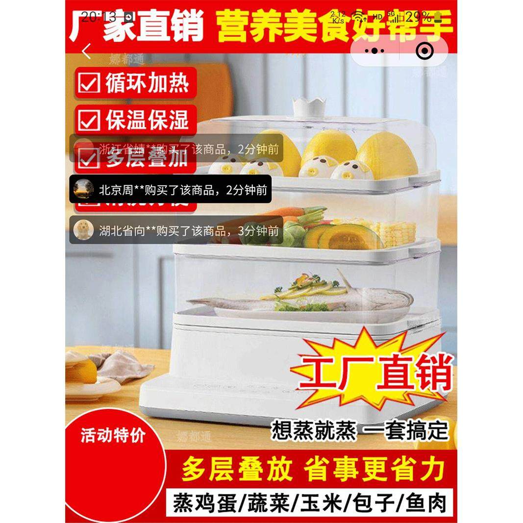 晴暮多功能三层电蒸锅德国品质折叠蒸笼家用大容量全自动加热蒸箱