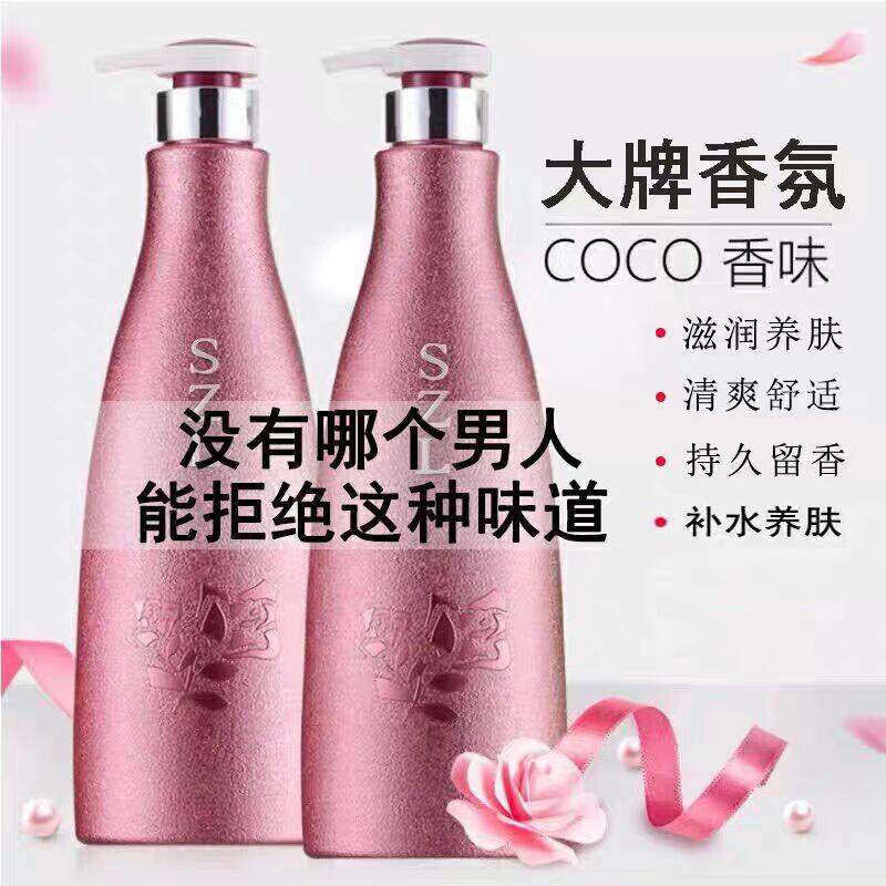 正品官方品牌coco身体乳持久留香72小时女秋冬滋润肤保湿香体保湿