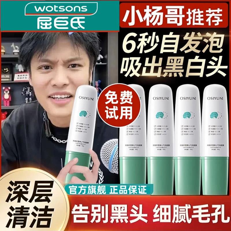 正品气泡面 面膜微酸积雪草m水杨酸db自发泡收毛孔清洁袪黑头粉刺