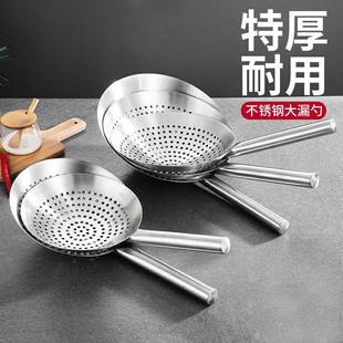 加厚不锈钢漏勺家用厨房油炸大号捞面焯水过滤捞勺商用超大漏网D