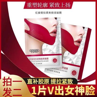 拍一发二盒红蜜提拉面膜红绷带V脸双下巴提拉紧致挂耳式贴片面膜