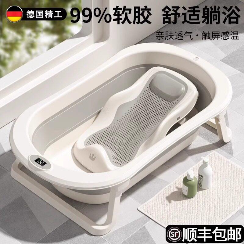德国婴儿洗澡盆浴盆可折叠幼儿坐躺大号浴桶小孩家用新生用品