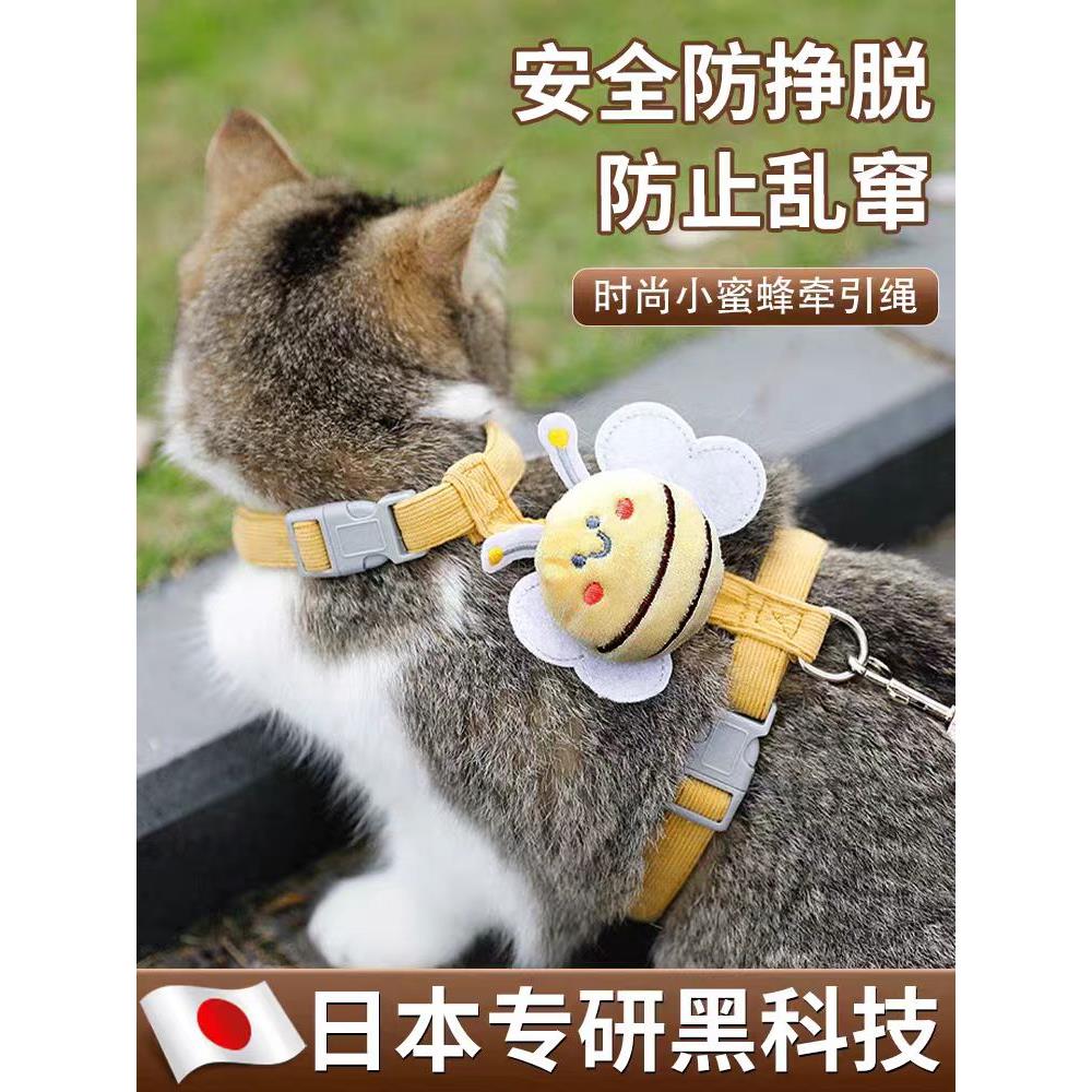 【日本专研】猫咪牵引绳防挣脱外出专用宠物遛兔子遛猫专用遛小猫