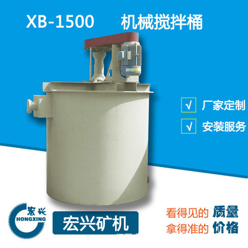 矿山搅拌专用XBT提升搅拌桶|高效快速混合均匀搅拌筒设备