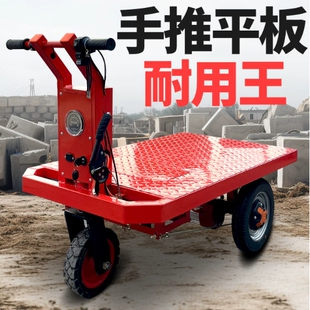 电动平板搬运工地拉货仓库搬运装修助力车hand carts and trolley