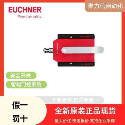 086106 TZ1RE024SR6VAB-C1847 安士能EUCHNER 安全开关